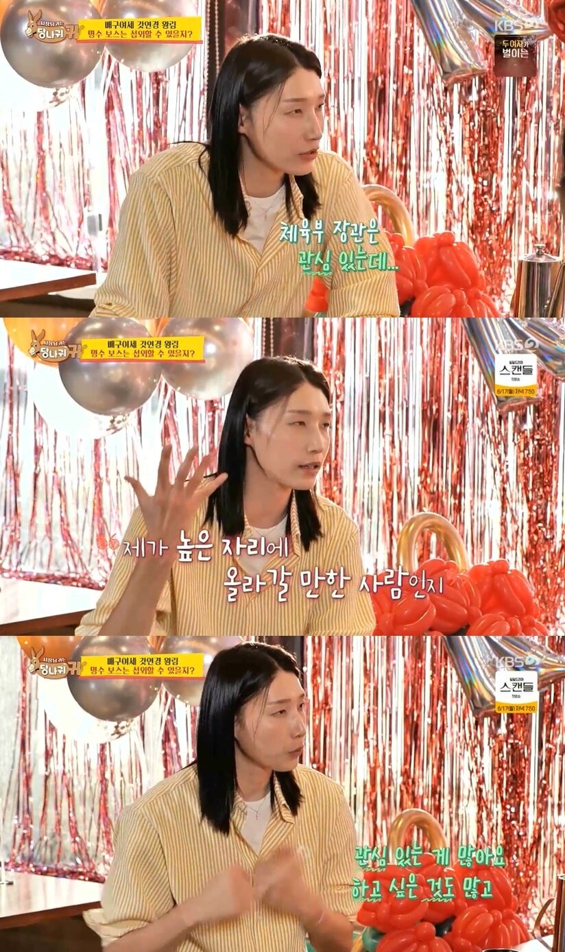 본문 이미지 - (KBS 2TV '사장님 귀는 당나귀 귀' 갈무리)