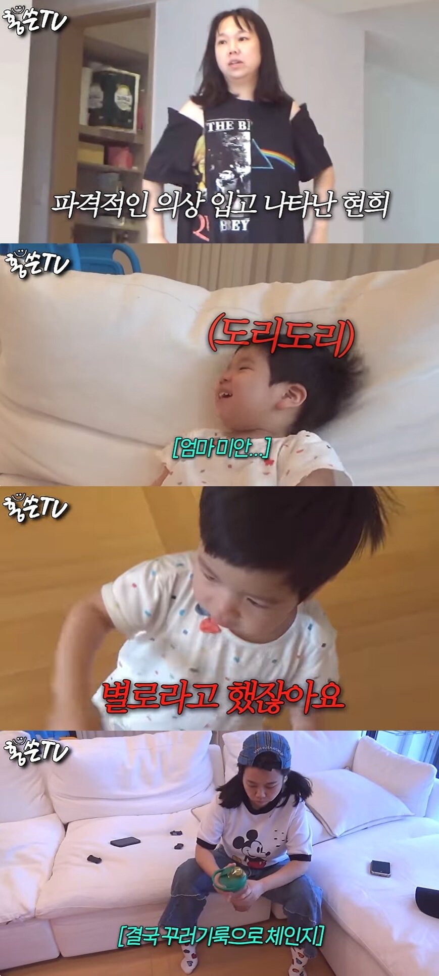 본문 이미지 - (유튜브 채널 '홍현희 제이쓴의 홍쓴TV' 갈무리)