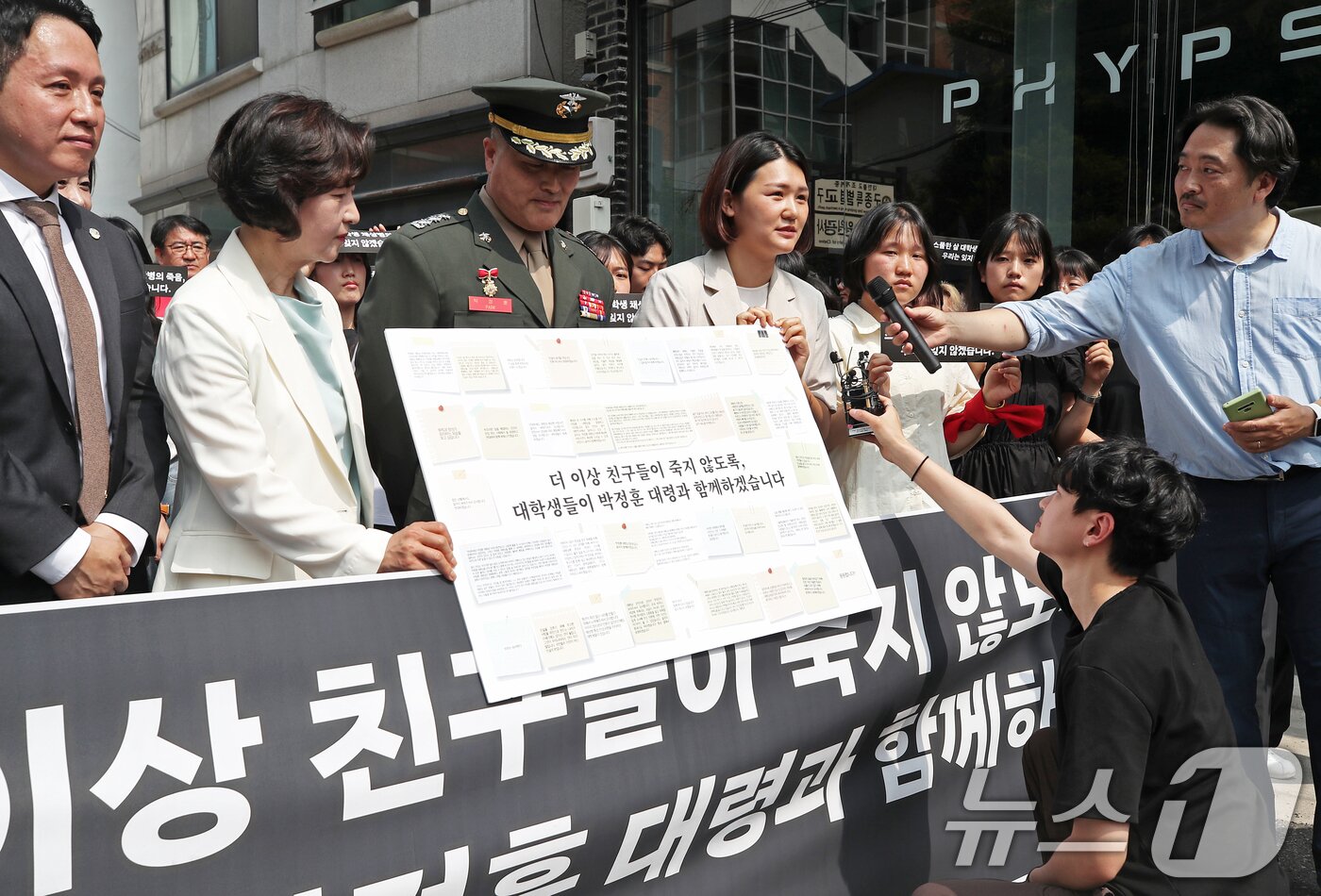 본문 이미지 - 해병대 채모 상병 순직사건 수사 이첩 관련 항명 및 상관명예훼손 혐의로 기소된 박정훈 전 해병대 수사단장(대령)이 11일 오전 서울 용산구 중앙지역군사법원에서 열린 5차 공판에 앞서 진행된 기자회견에서 대학생들의 응원 메시지가 적힌 피켓을 전달받고 있다. 2024.6.11/뉴스1 ⓒ News1 오대일 기자