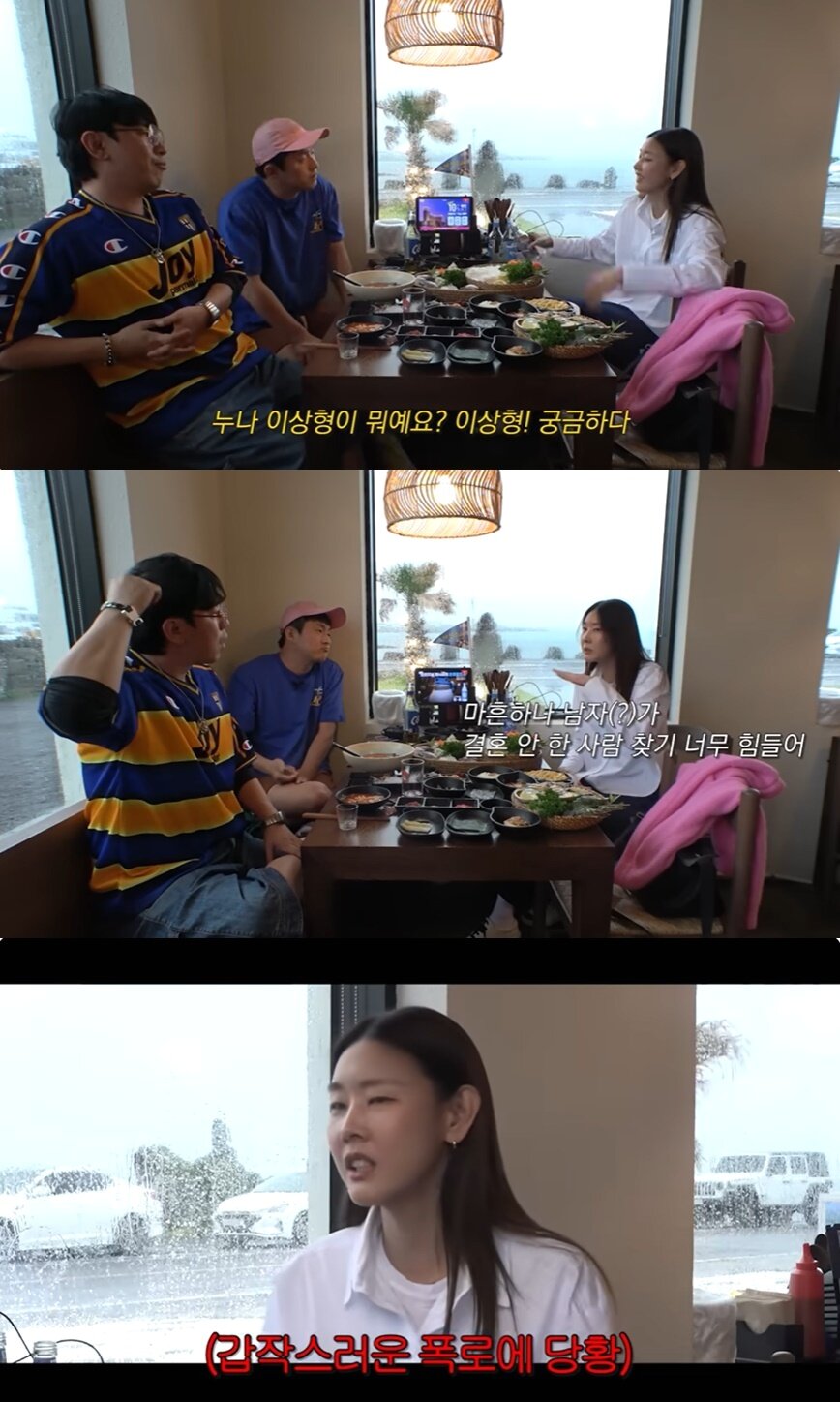 본문 이미지 - (유튜브 채널 '한혜진' 갈무리)