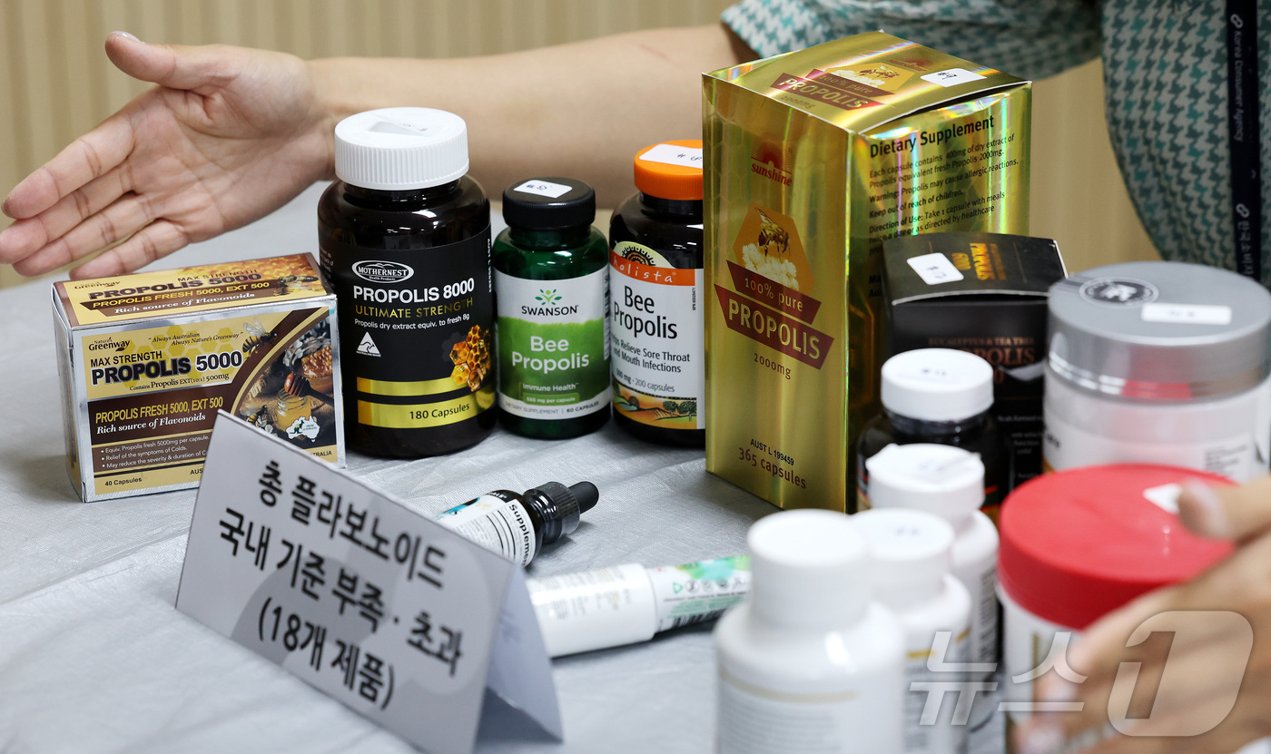 (서울=뉴스1) 박지혜 기자 = 11일 서울 송파구 한국소비자원 서울지원에서 관계자가 해외 프로폴리스 식품 중 플라보노이드 함양이 국내 건강기능식품 인정요건을 충족하지 못한 제품들 …