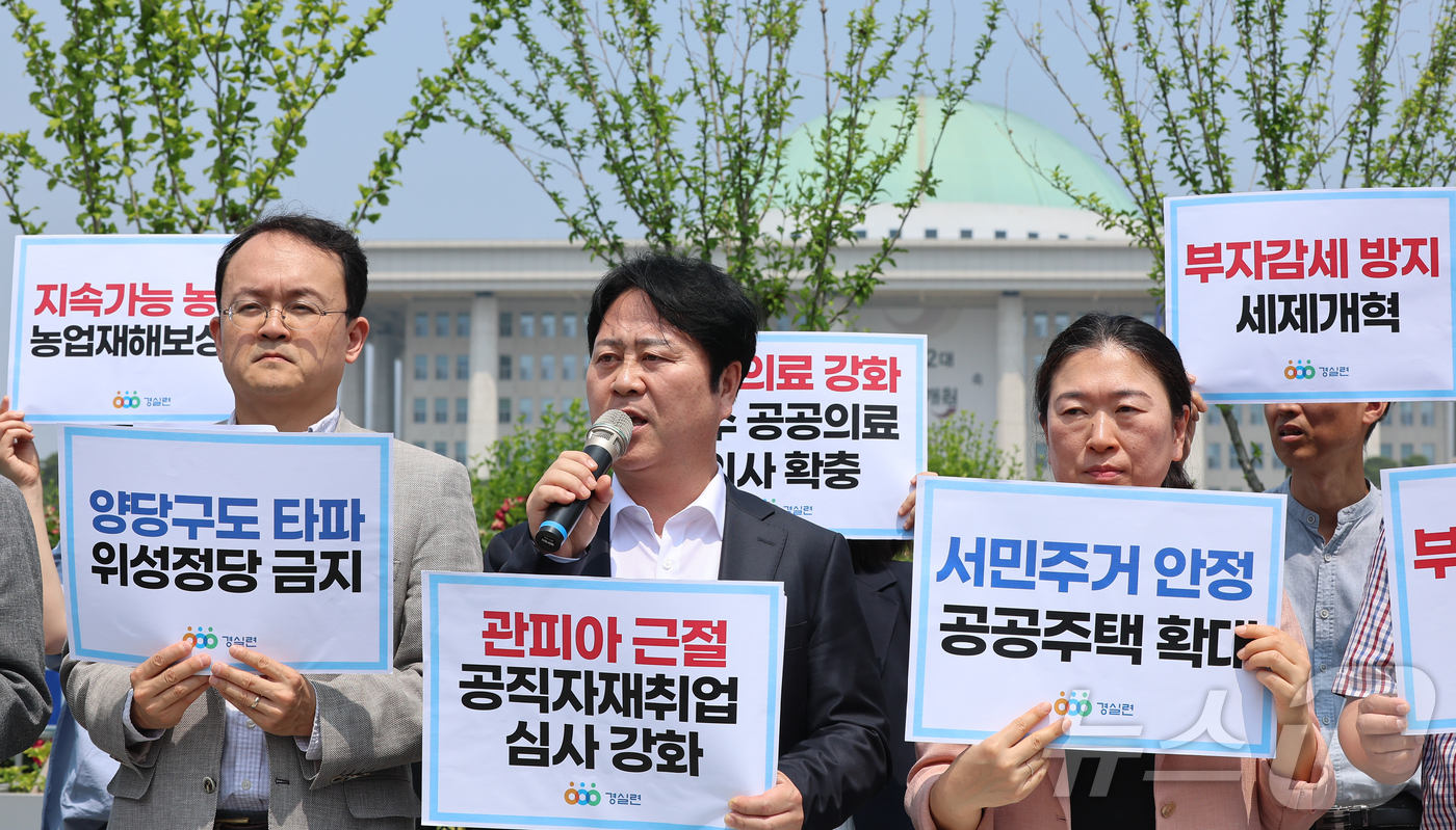(서울=뉴스1) 김도우 기자 = 경제정의실천시민연합 활동가들이 11일 서울 영등포구 국회 앞에서 열린 ‘제22대 국회 개혁 입법과제 전달‘ 기자회견에서 22대 국회에 실질적 개혁과 …
