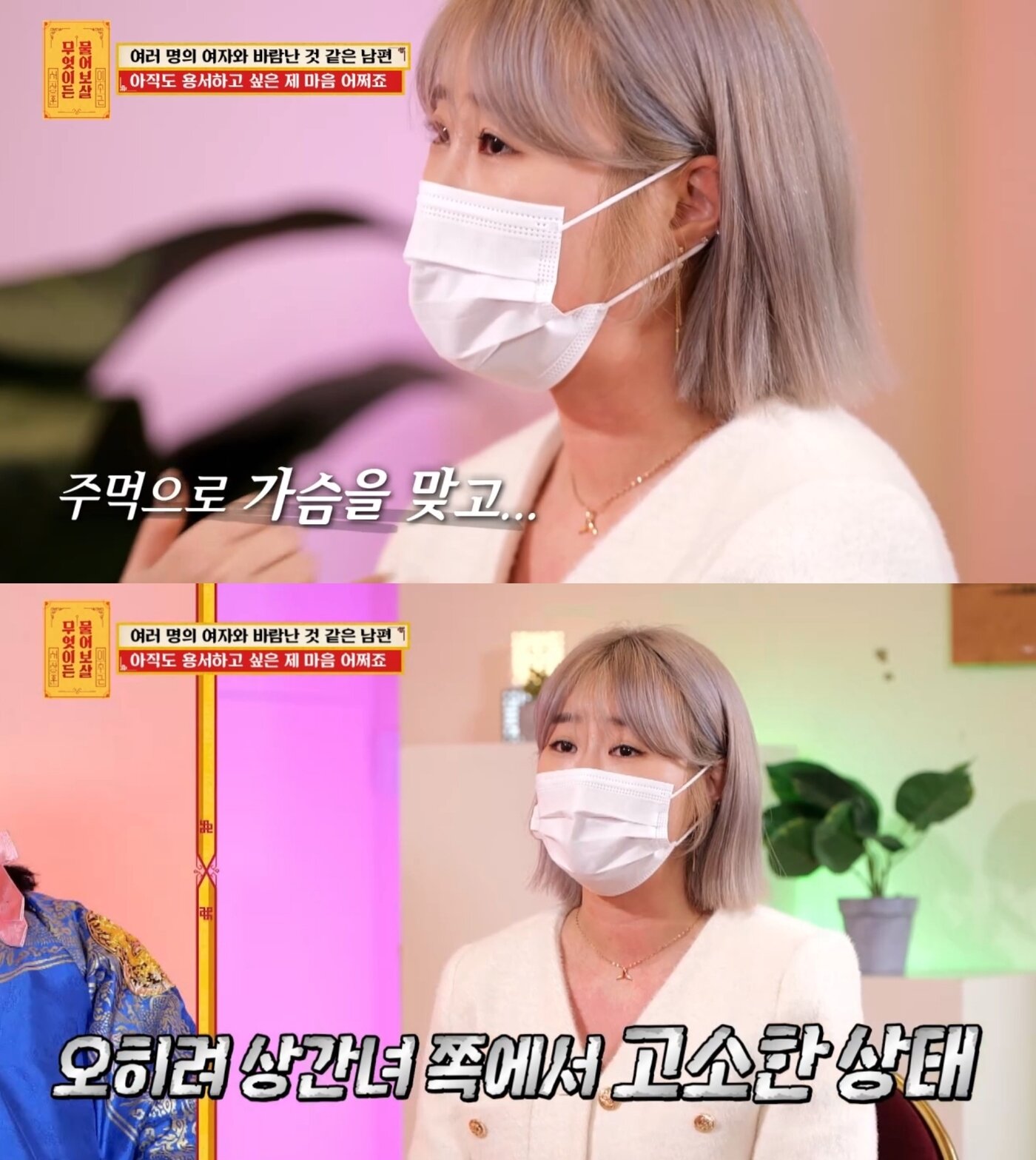 본문 이미지 - &#40;&#39;무엇이든 물어보살&#39;&#41;