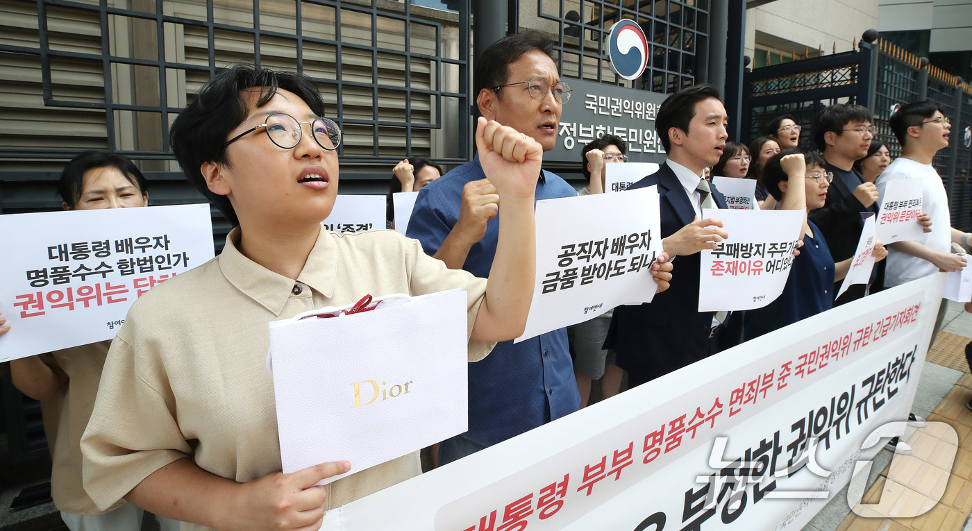 (서울=뉴스1) 임세영 기자 = 참여연대 관계자들이 11일 서울 종로구 국민권익위원회 정부합동민원센터 앞에서 열린 대통령 부부 명품 수수 면죄부 준 국민권익위 규탄 기자회견에서 구 …