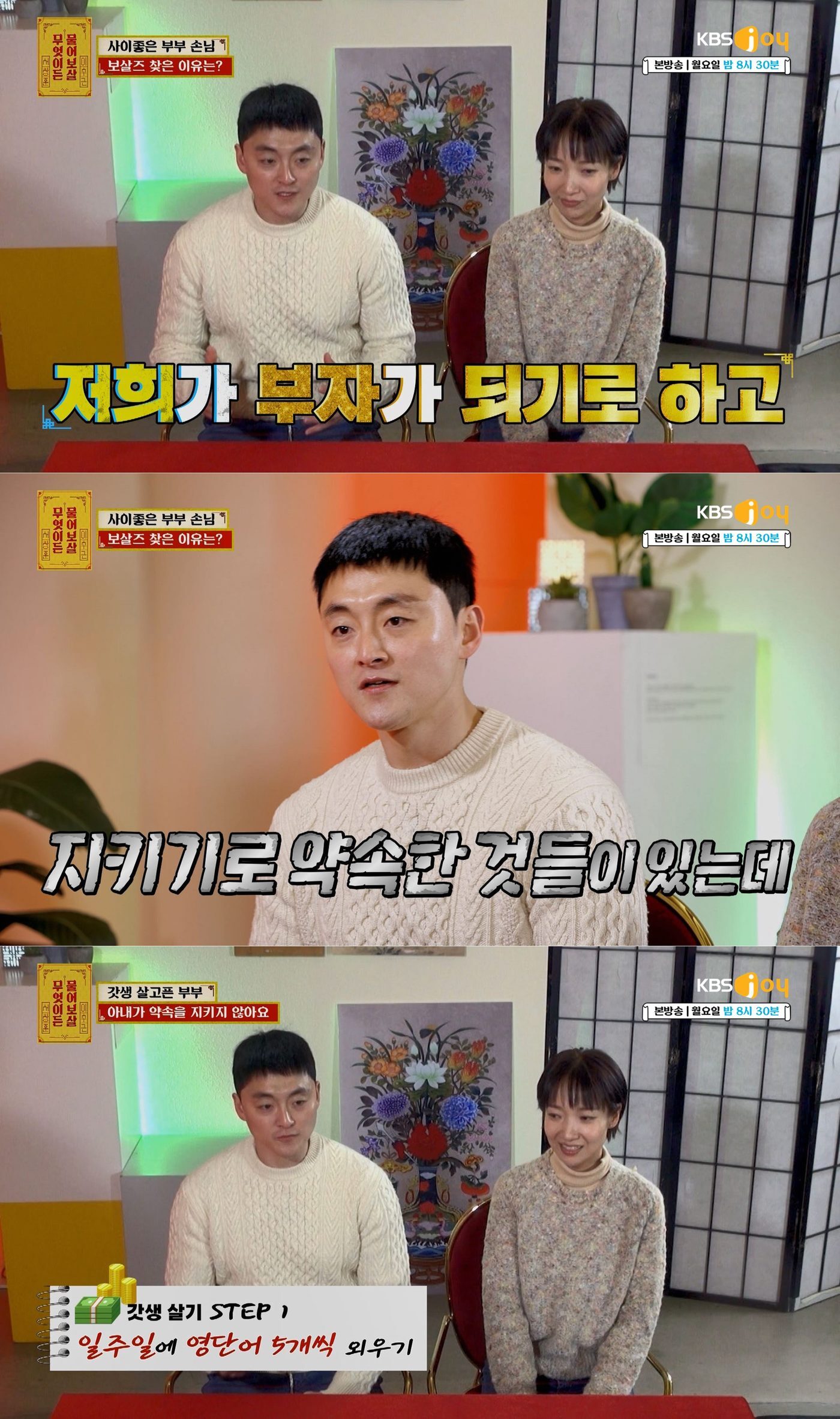 본문 이미지 - &#40;KBS JOY &#39;무엇이든 물어보살&#39;&#41;