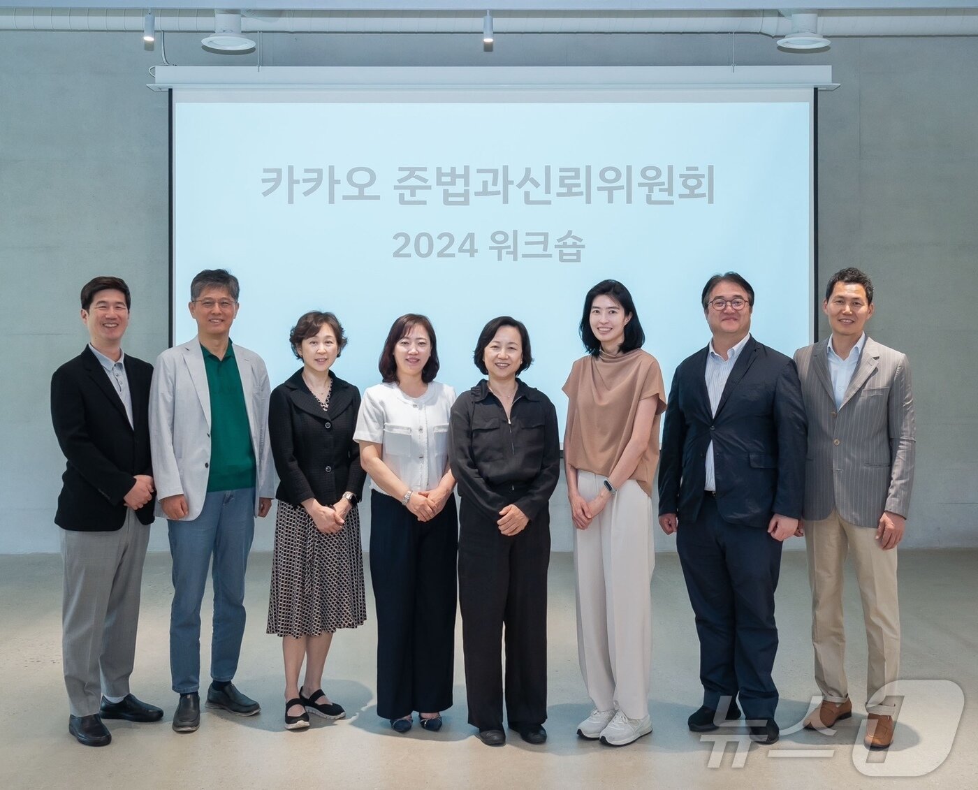 본문 이미지 - 왼쪽부터 권대열 카카오 ESG위원장, 김용진 카카오 준법과신뢰위원회 위원(이하 위원), 이영주 위원, 안수현 위원, 김소영 위원장, 정신아 카카오 대표, 유병준 위원, 이지운 위원이 기념사진을 찍고 있다.(카카오 준법과신뢰위원회 제공)