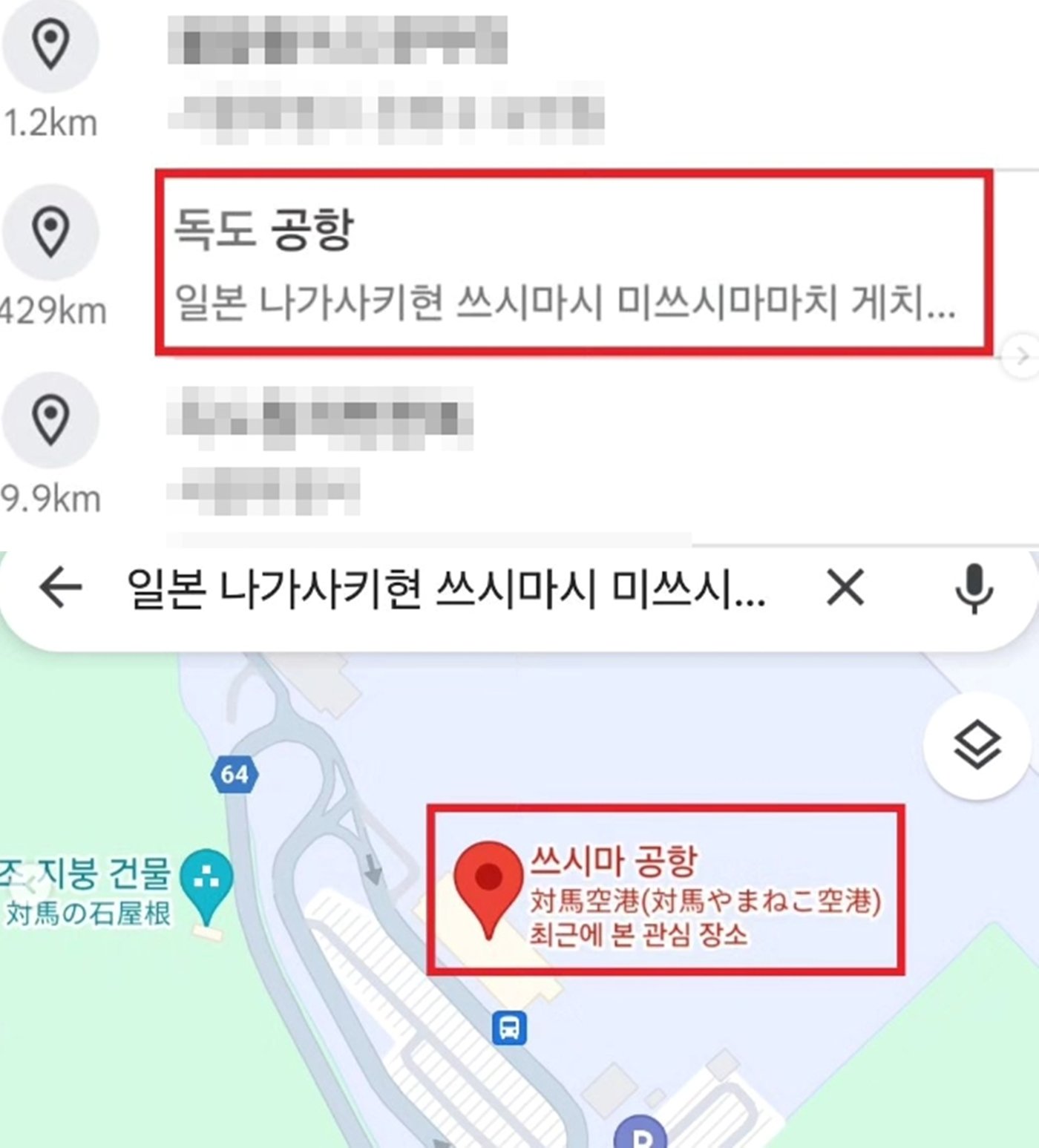 본문 이미지 - (서경덕 교수 인스타그램)