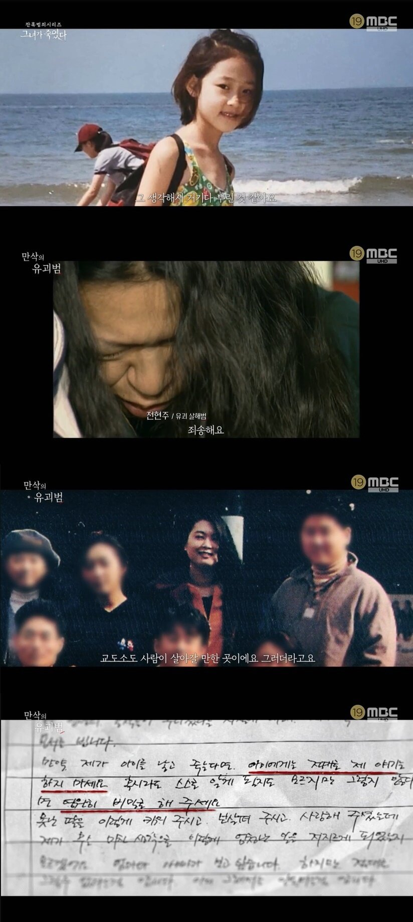 본문 이미지 - (MBC '그녀가 죽였다' 갈무리)
