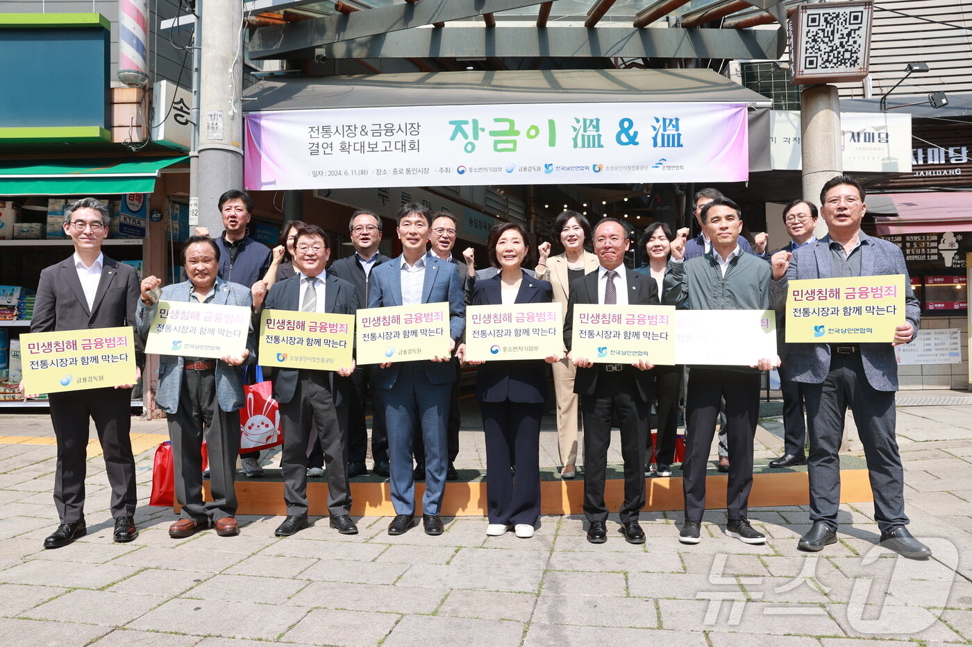 본문 이미지 - 오영주 중소벤처기업부 장관과 이복현 금융감독원장이 11일 서울 종로구 통인시장을 방문해 '전통시장-금융회사 결연(장금이) 확대보고대회'를 마치고 장을 보며 시장 상인과 대화하고 있다. (중기부 제공)