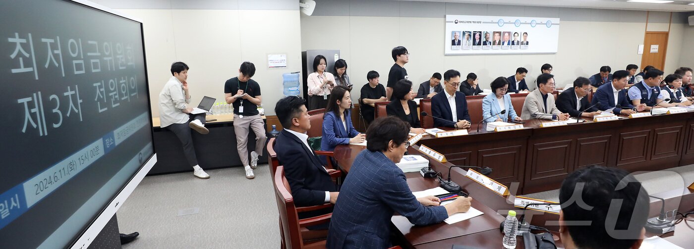 본문 이미지 - 11일 오후 세종시 정부세종청사에서 최저임금위원회 제3차 전원회의가 열리고 있다. 2024.6.11/뉴스1 ⓒ News1 김기남 기자