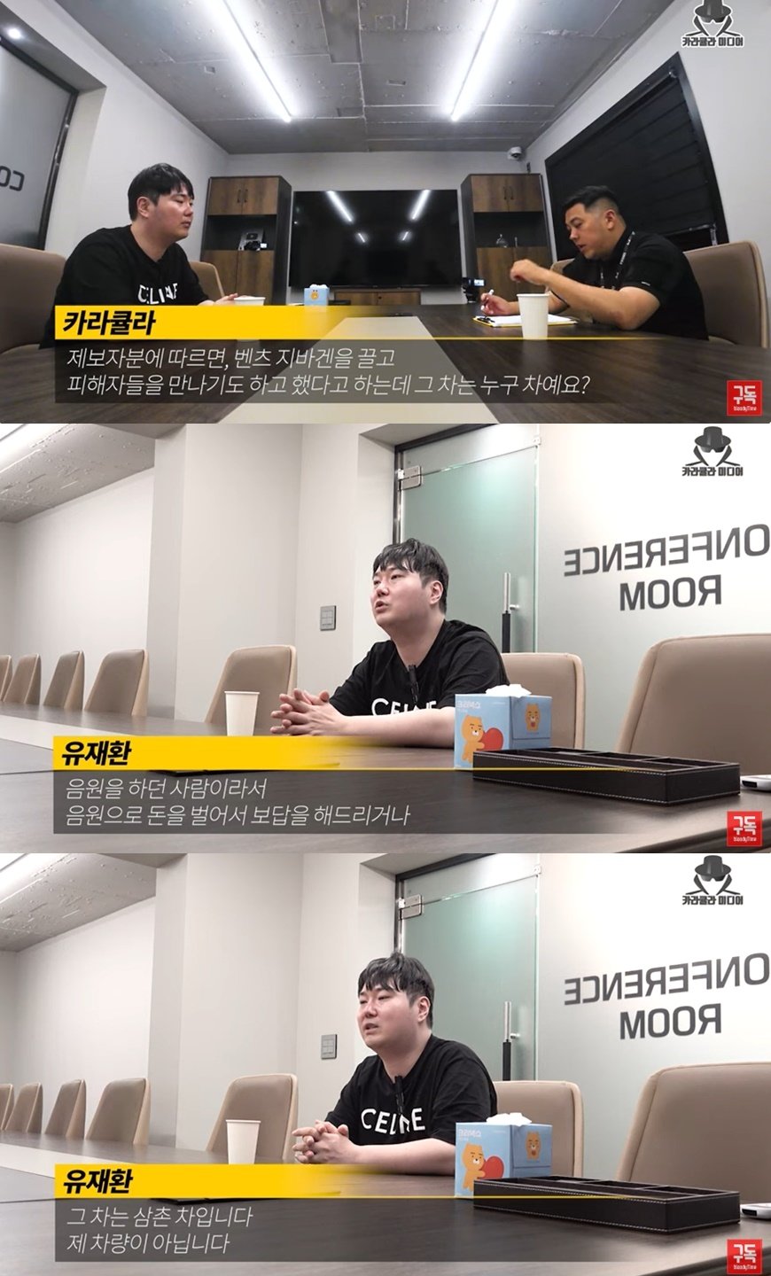 본문 이미지 - (유튜브 채널 '카라큘라 미디어' 갈무리)