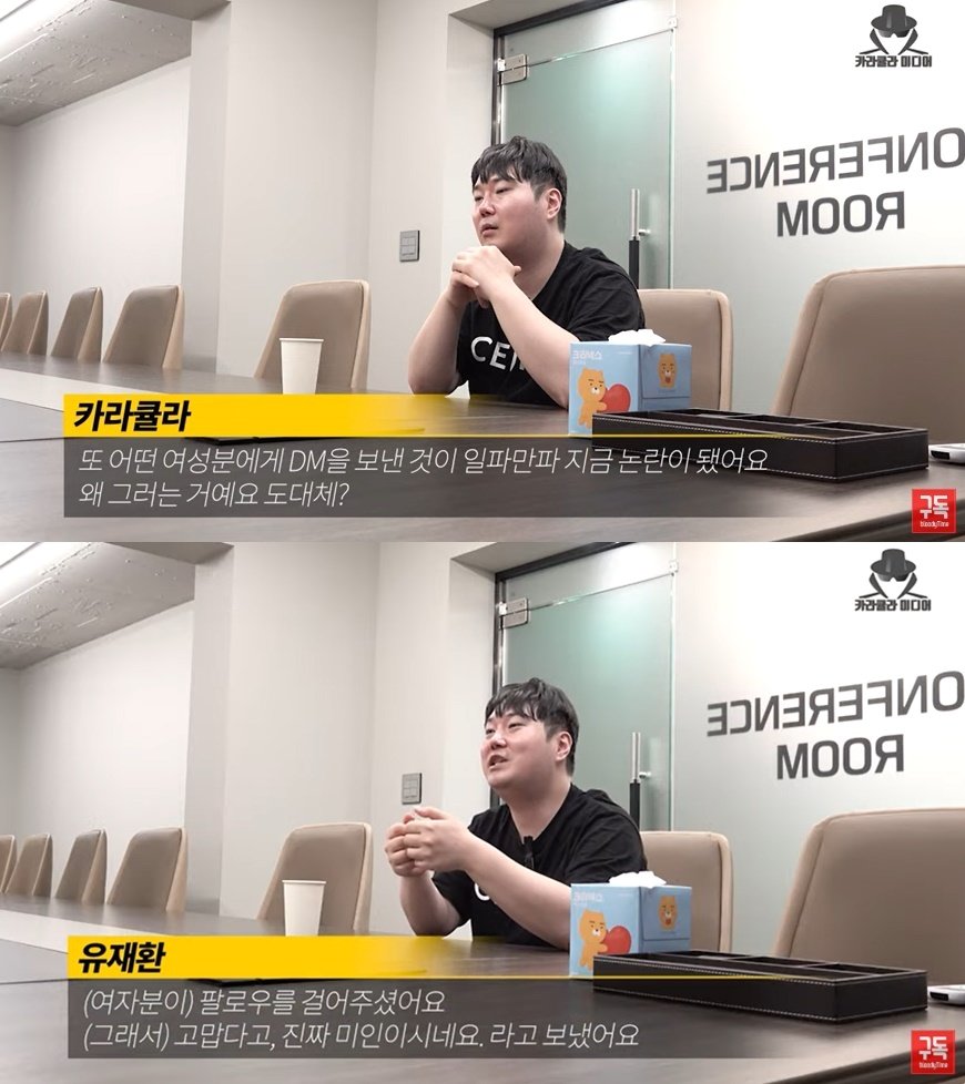 본문 이미지 - (유튜브 채널 '카라큘라 미디어' 갈무리)