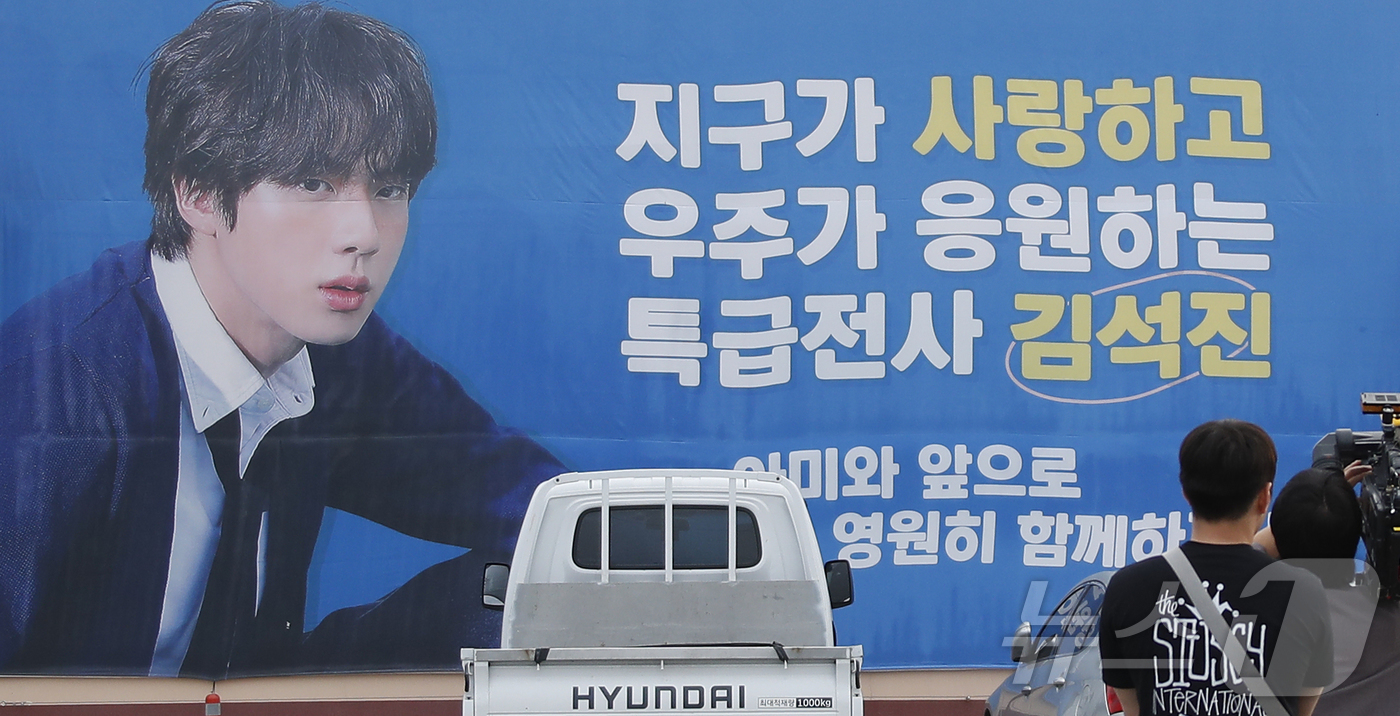 (연천=뉴스1) 권현진 기자 = 그룹 방탄소년단(BTS) 맏형 진의 전역하는 12일 오전 경기도 연천군 육군 5사단 신병교육대대 앞에 그의 전역을 축하하는 현수막이 걸려있다.  2 …