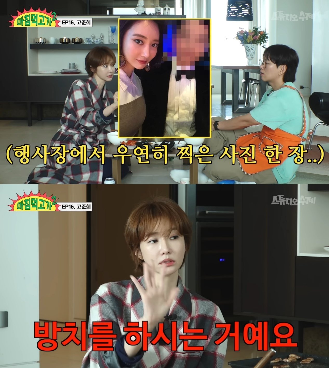 본문 이미지 - (스튜디오 수제 '아침먹고 가2')