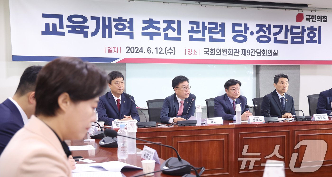 본문 이미지 - 서범수 국민의힘 교육개혁특별위원회 위원장이 12일 오전 서울 여의도 국회 의원회관에서 열린 교육개혁 추진 관련 당·정간담회에서 인사말을 하고 있다. 2024.6.12/뉴스1 ⓒ News1 김민지 기자