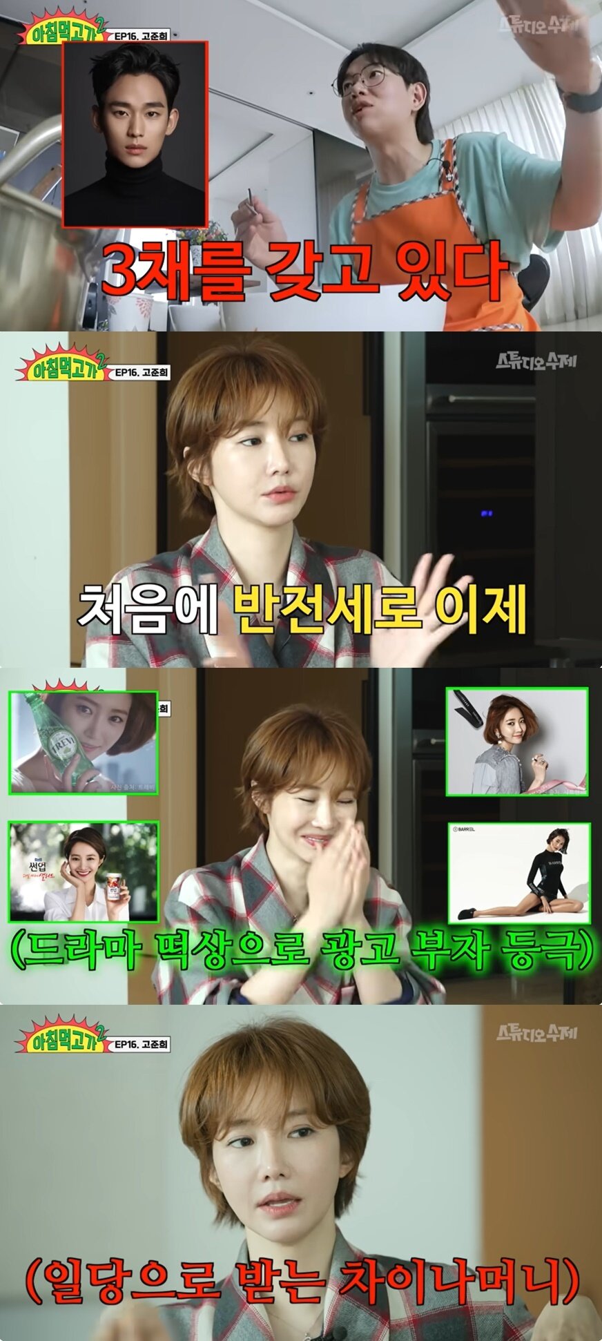 본문 이미지 - (유튜브 채널 '스튜디오 수제' 갈무리)