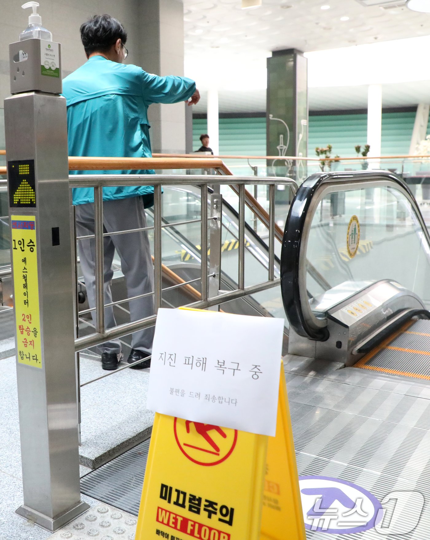 본문 이미지 - 전북특별자치도 부안지역에서 4.8 규모의 지진이 발생한 12일 전북자치도 부안군 부안청자박물관에서 관계자들이 에스컬레이터를 멈추고 지진 피해 복구 작업을 하고 있다. 2024.6.12/뉴스1 ⓒ News1 유경석 기자