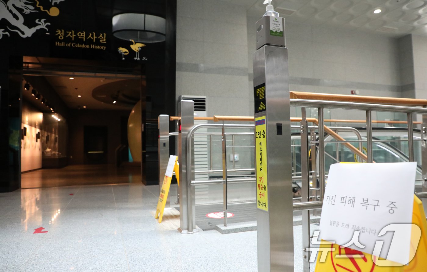 본문 이미지 - 전북특별자치도 부안지역에서 4.8 규모의 지진이 발생한 12일 전북자치도 부안군 부안청자박물관에서 에스컬레이터를 멈추고 지진 피해 복구 작업을 하고 있다. 2024.6.12/뉴스1 ⓒ News1 유경석 기자