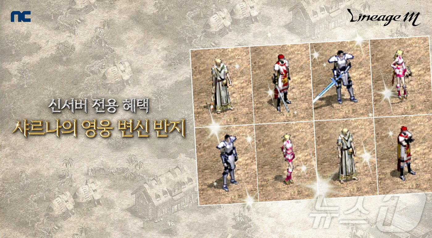 본문 이미지 - 엔씨소프트(NC) 리니지M 'EPISODE. ZERO' 신규 콘텐츠 상세 공개(엔씨소프트 제공) 