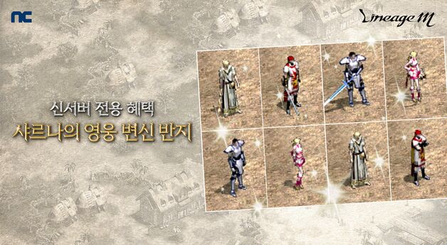 엔씨소프트, '리니지M' 저작권 소송 승소…"웹젠, 169억 배상하라"
