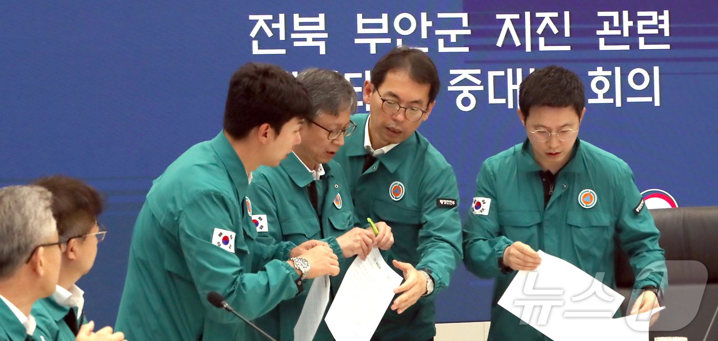 본문 이미지 - 12일 전북 부안에서 발생한 규모 4.8의 지진과 관련 세종시 정부세종청사 상황실에서 열린 긴급 중앙재난안전대책본부 회의에서 관계자들이 지진 현황 및 대처상황을 논의하고 있다. .2024.6.12/뉴스1 ⓒ News1 김기남 기자