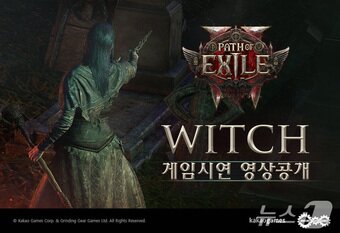 카카오게임즈 &#39;패스 오브 엑자일 2&#39; 직업 위치 시연 영상&#40;카카오게임즈 제공&#41;