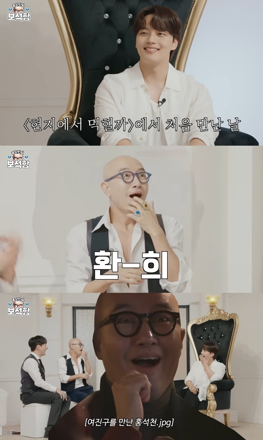 본문 이미지 - (유튜브 채널 '홍석천의 보석함' 갈무리)