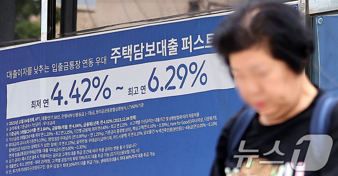 본문 이미지 - 12일 오후 서울의 한 시중은행에 주택담보대출 관련 현수막이 걸려 있다. 지난달 전 금융권 가계대출이 전월 대비 5조원 넘게 증가했다. 두달 연속 증가세로 폭도 늘어났다. 2024.6.12/뉴스1 ⓒ News1 박지혜 기자