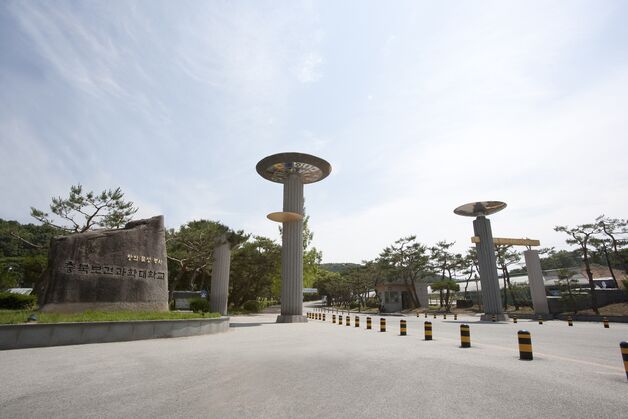충북보건과학대 '글로벌 해외연수 지원사업' 2년 연속 선정