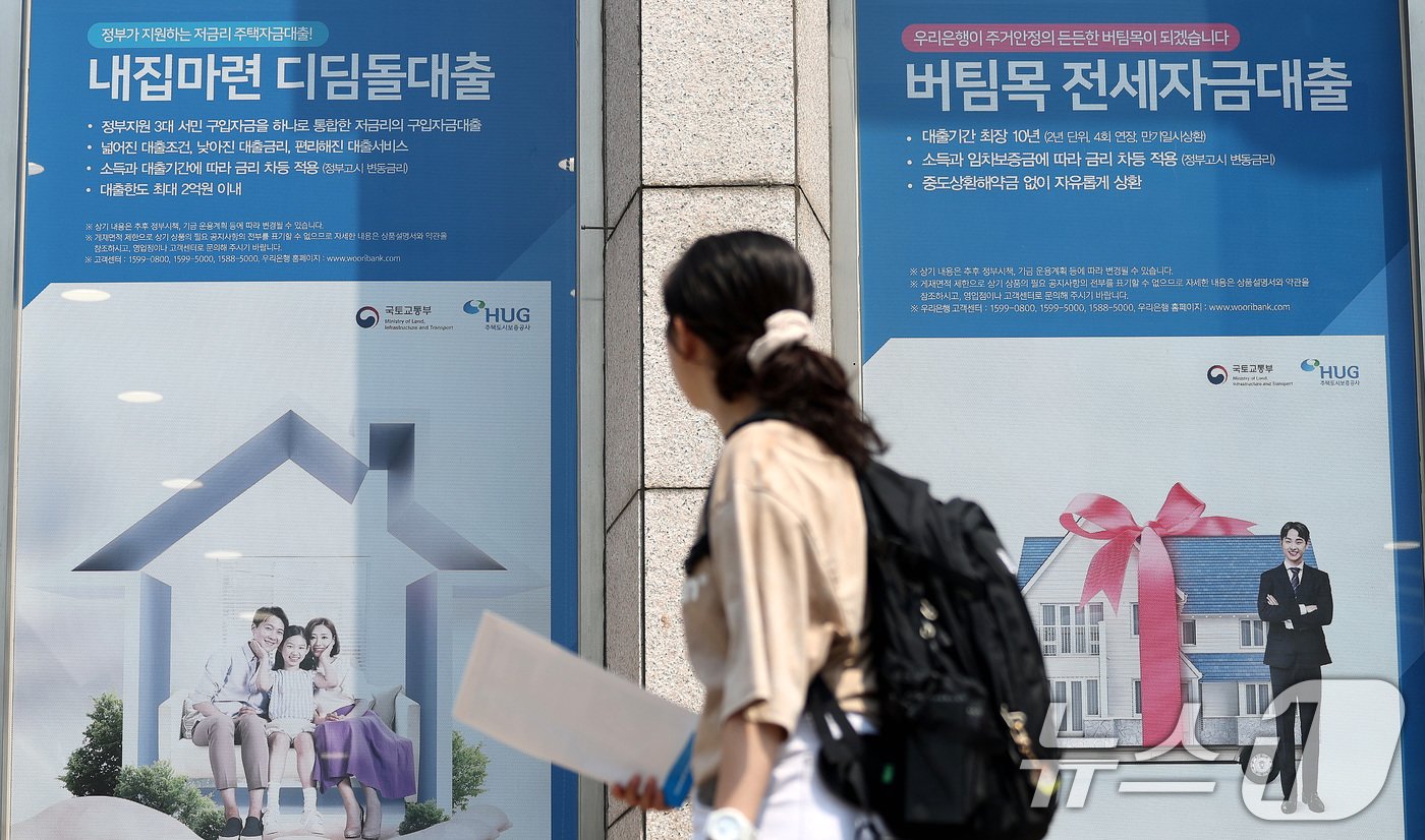 본문 이미지 - 서울의 한 시중은행에 금융당국의 정책대출 상품인 디딤돌·버팀목 대출 관련 현수막이 걸려 있다.  2024.6.12/뉴스1 ⓒ News1 박지혜 기자