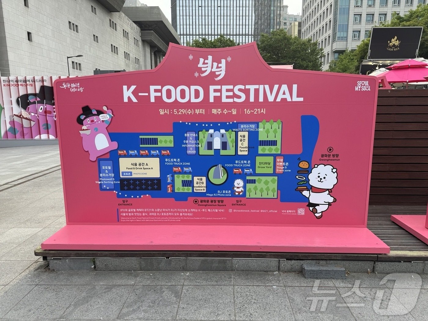 본문 이미지 - K-푸스티벌 넉넉 행사장 안내도. ⓒ 뉴스1 김형준 기자