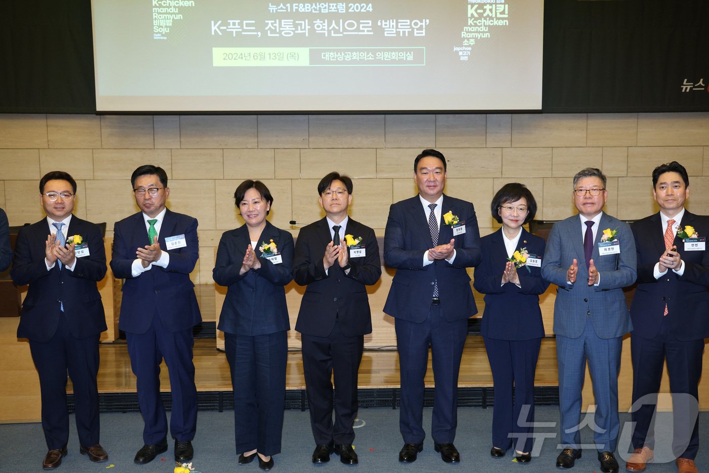 본문 이미지 - 이영섭 뉴스1 대표이사(왼쪽 네 번째)가 13일 오전 서울 서울 중구 대한상공회의소 의원회의실에서 ‘K-푸드, 전통과 혁신으로 밸류업’을 주제로 열린 뉴스1 F&B산업포럼 2024에서 참석자들과 기념 촬영을 하고 있다. 왼쪽부터 신방섭 MGC커피 CFO, 김춘진 한국농수산식품유통공사 사장, 송미령 농림축산식품부 장관, 이 대표, 정희용 국민의힘 의원, 오유경 식품의약품안전처장, 최경천 서울우유협동조합 상임이사, 안빈 KGC인삼공사 대표이사. 2024.6.13/뉴스1 ⓒ News1 신웅수 기자