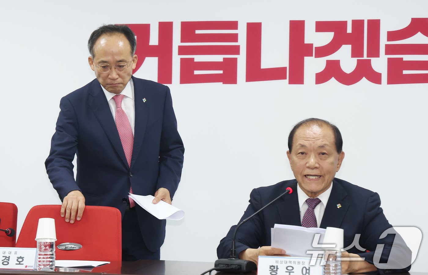 본문 이미지 - 추경호 국민의힘 원내대표가 13일 오전 서울 여의도 국민의힘 중앙당사에서 열린 비상대책위원회의에 참석하고 있다. 오른쪽은 황우여 비대위원장. 2024.6.13/뉴스1 ⓒ News1 김민지 기자