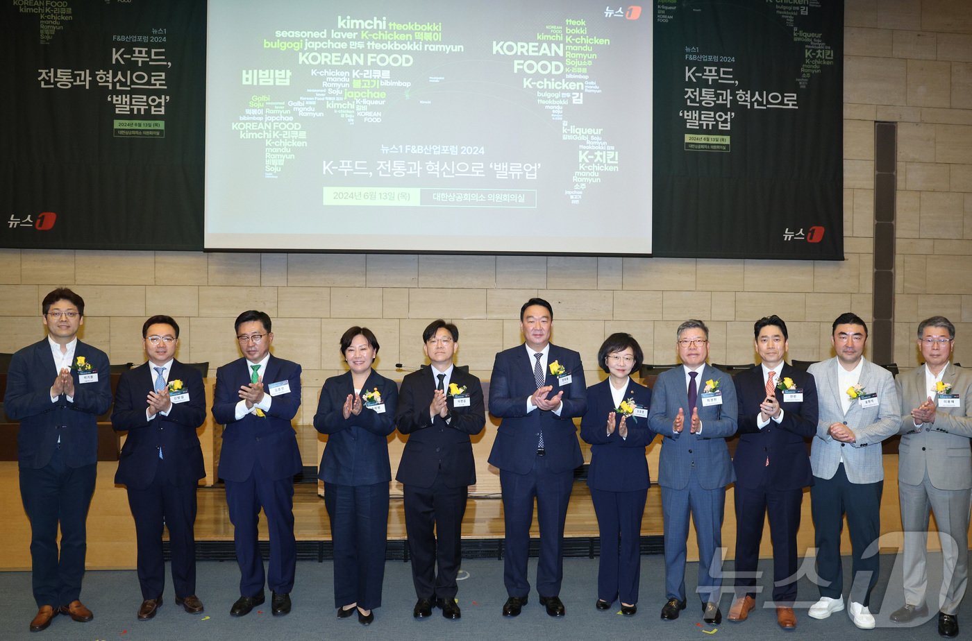 본문 이미지 - 이영섭 뉴스1 대표이사(왼쪽 다섯 번째)가 13일 오전 서울 중구 대한상공회의소 의원회의실에서 ‘K-푸드, 전통과 혁신으로 밸류업’을 주제로 열린 뉴스1 F&B산업포럼 2024에서 참석자들과 기념 촬영을 하고 있다. 왼쪽부터 이기원 서울대 교수, 신방섭 MGC커피 CFO, 김춘진 한국농수산식품유통공사 사장, 송미령 농림축산식품부 장관, 이 대표, 정희용 국민의힘 의원, 오유경 식품의약품안전처장, 최경천 서울우유협동조합 상임이사, 안빈 KGC인삼공사 대표이사, 송현석 신세계푸드 대표이사, 이용재 농심 국제사업부문장 전무. 2024.6.13/뉴스1 ⓒ News1 신웅수 기자