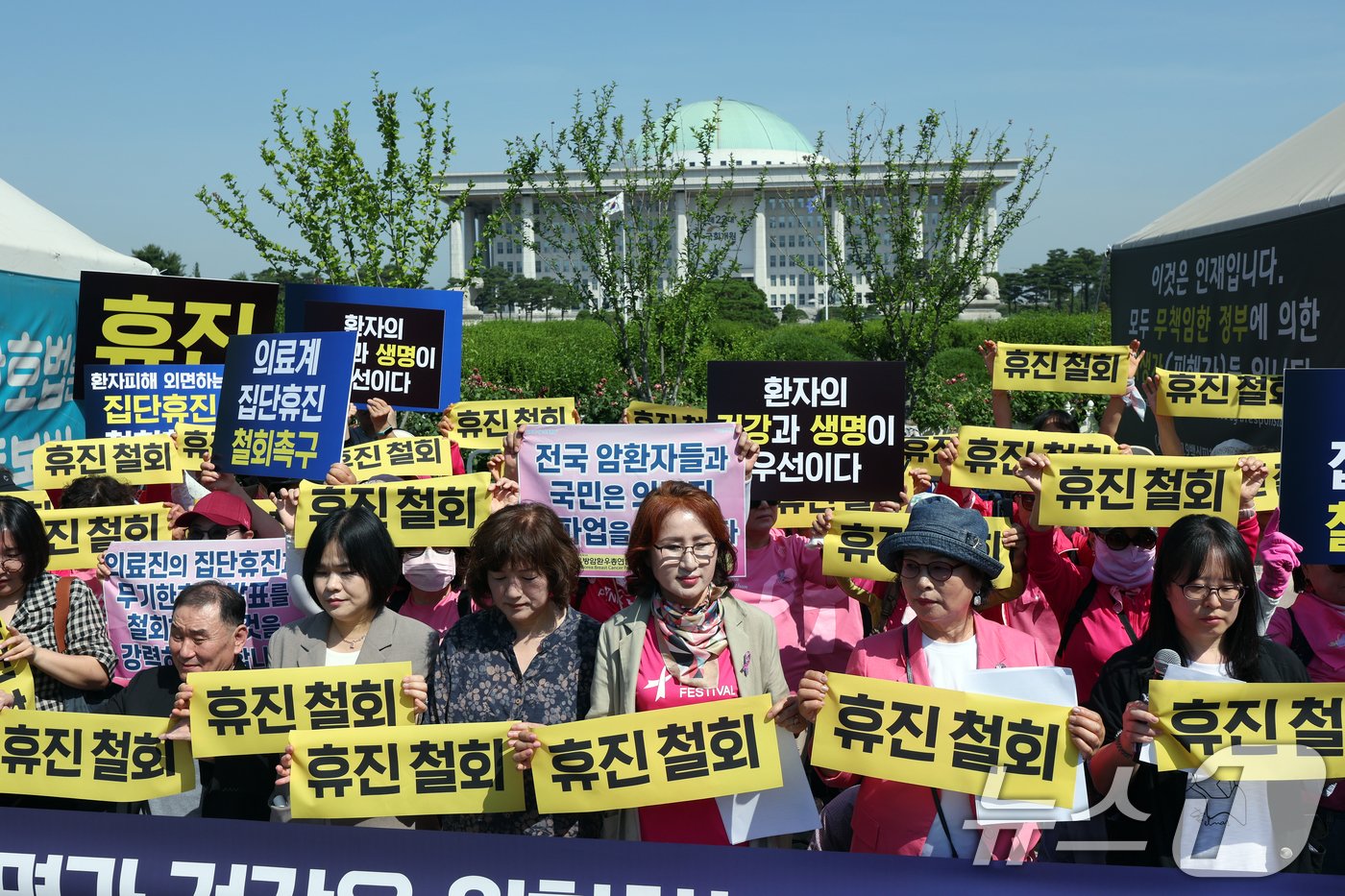 한국환자단체연합회 등 환자 단체 관계자들이 13일 오전 서울 여의도 국회 앞에서 환자의 생명과 건강을 위협하는 의료계 집단휴진 철회 촉구 환자단체 공동 기자회견을 하고 있다.  2024.6.13/뉴스1 ⓒ News1 박정호 기자