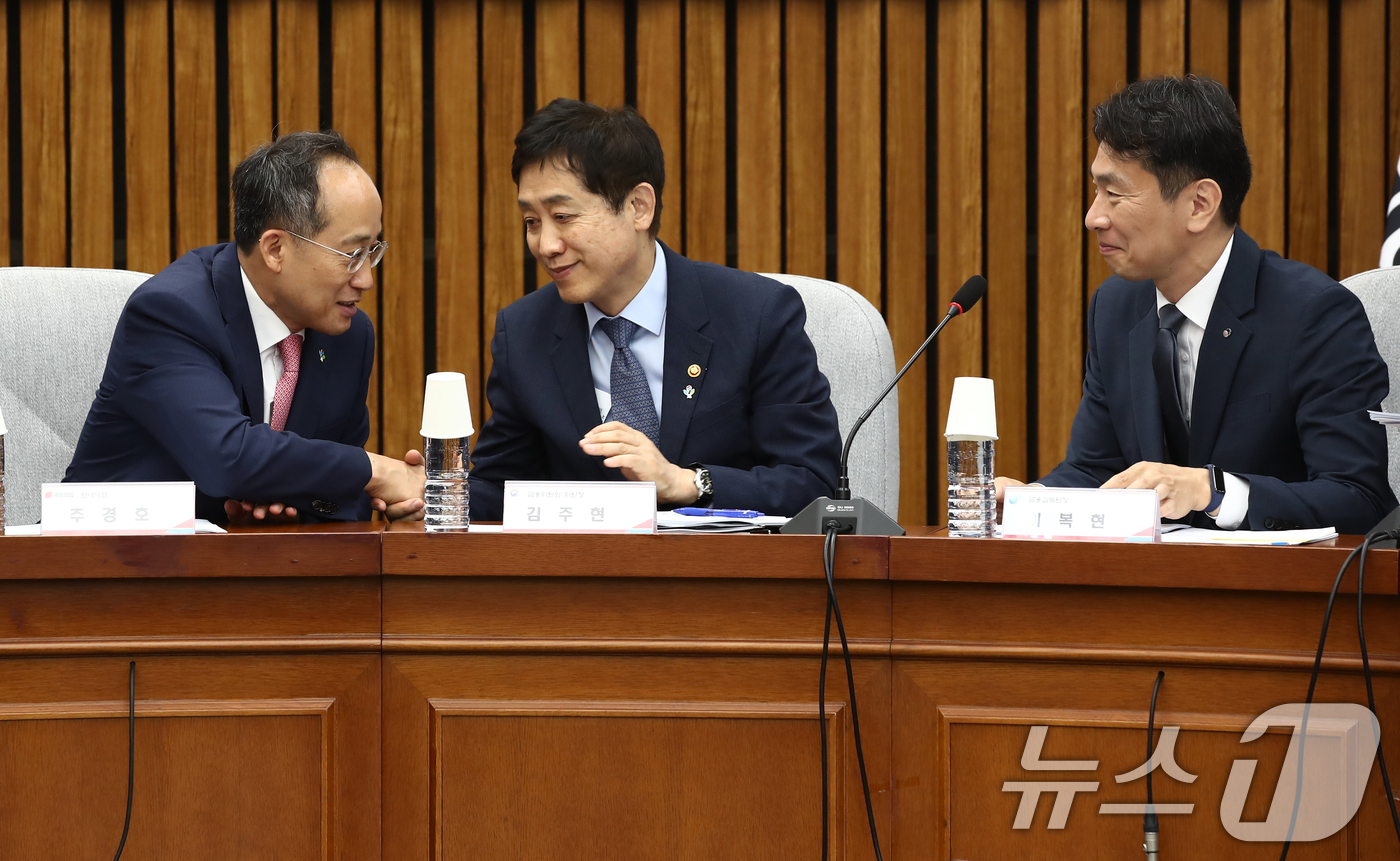 (서울=뉴스1) 이광호 기자 = 추경호 국민의힘 원내대표가 13일 오전 서울 여의도 국회에서 열린 시장질서 확립을 위한 공매도 제도개선 민당정협의회에서 김주현 금융위원장과 악수하고 …