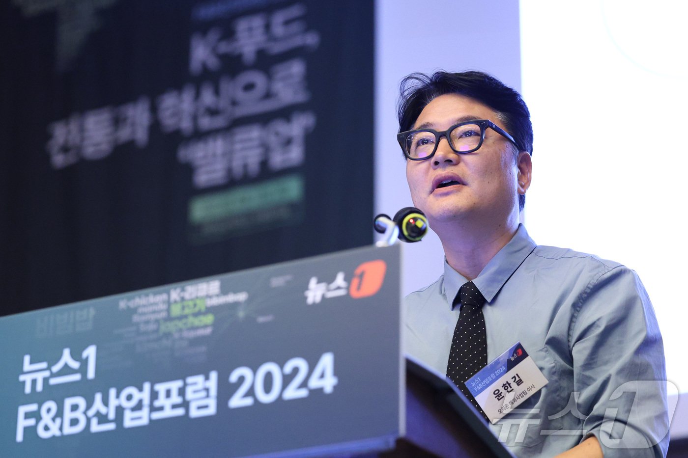 본문 이미지 - 윤한길 오리온 해외사업팀 이사가 13일 오전 서울 중구 대한상공회의소 의원회의실에서 ‘K-푸드, 전통과 혁신으로 밸류업’을 주제로 열린 뉴스1 F&B산업포럼 2024에서 오리온의 수출 및 해외사업에 대해 발표하고 있다. 2024.6.13/뉴스1 ⓒ News1 신웅수 기자