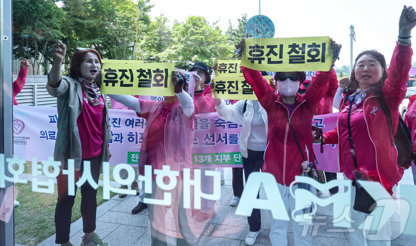 한국유방암환우연합회 회원들이 13일 서울 용산구 대한의사협회 앞에서 의료계 집단휴진 철회를 촉구하고 있다. 2024.6.13/뉴스1 ⓒ News1 김도우 기자