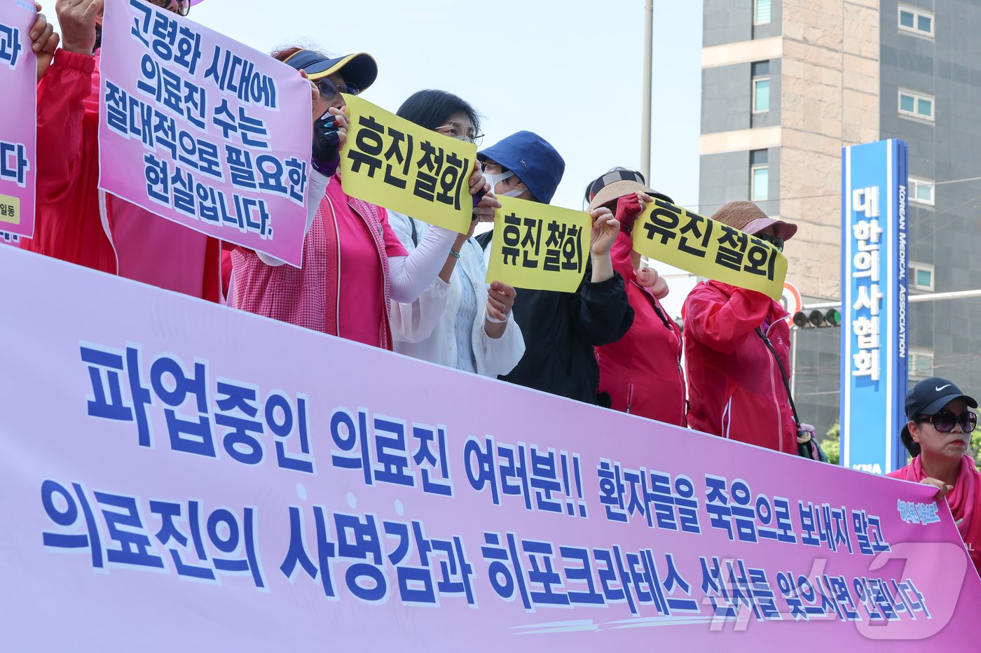 한국유방암환우연합회 회원들이 13일 서울 용산구 대한의사협회앞에서 의료계 집단휴진 철회를 촉구하고 있다. 2024.6.13/뉴스1 ⓒ News1 김도우 기자