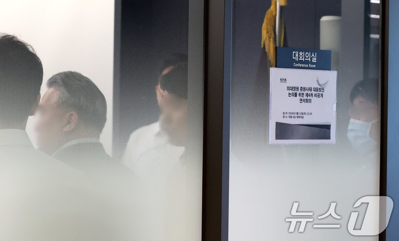 본문 이미지 - 13일 오후 서울 용산구 대한의사협회에서 '의대정원 증원사태 대응방안 논의를 위한 제4차 비공개 연석회의'가 열리고 있다. (공동취재) 2024.6.13/뉴스1 ⓒ News1 김도우 기자