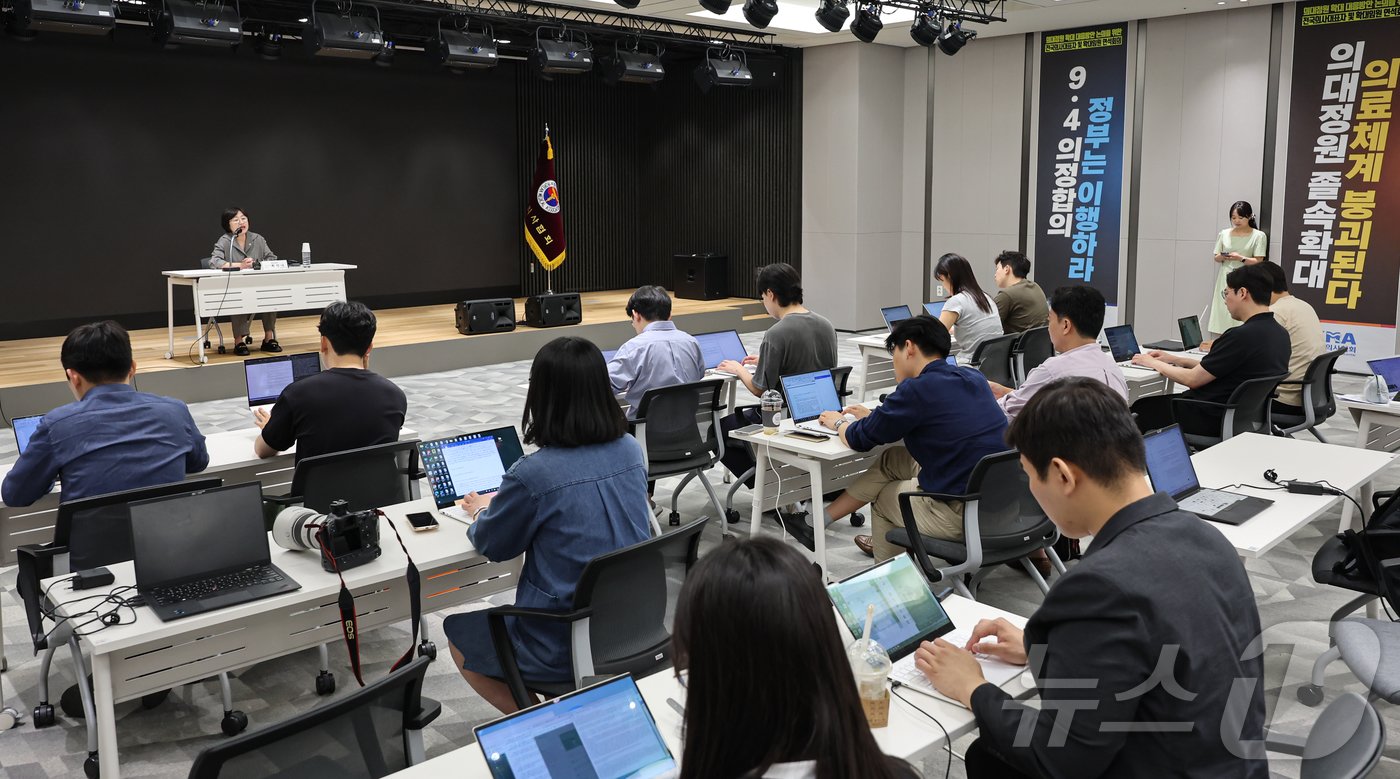 본문 이미지 - 최안나 대한의사협회 대변인이 13일 오후 서울 용산구 대한의사협회에서 열린 '의대정원 증원사태 대응방안 논의를 위한 제4차 비공개 연석회의'에 대해 브리핑을 하고 있다. 2024.6.13/뉴스1 ⓒ News1 김도우 기자