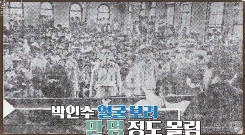 본문 이미지 -  1955년 7월 22일 박인수 1심 선고공판을 보기 위해 수많은 시민들이 몰려 들었다. (SBS 갈무리) ⓒ 뉴스1