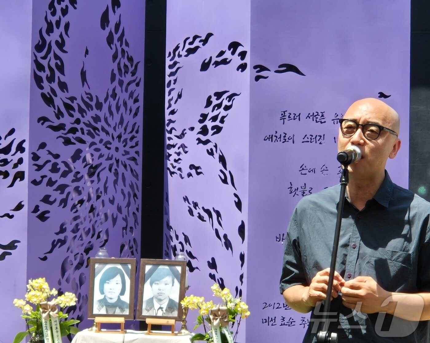 본문 이미지 - 13일 오전 경기 양주시 효순미선평화공원에서 열린 고(故) 신효순·심미선 양 22주기 추모행사에서 가수 하림이 추모공연을 하고 있다. 2024.06.13/뉴스1 양희문 기자 ⓒ News1 양희문 기자