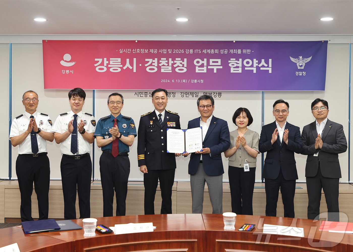 본문 이미지 - 강릉시와 경찰청과 2026 ITS 세계총회 성공 개최를 위한 업무협약을 체결하고 있다.&#40;강릉시 제공&#41; 2024.6.13/뉴스1