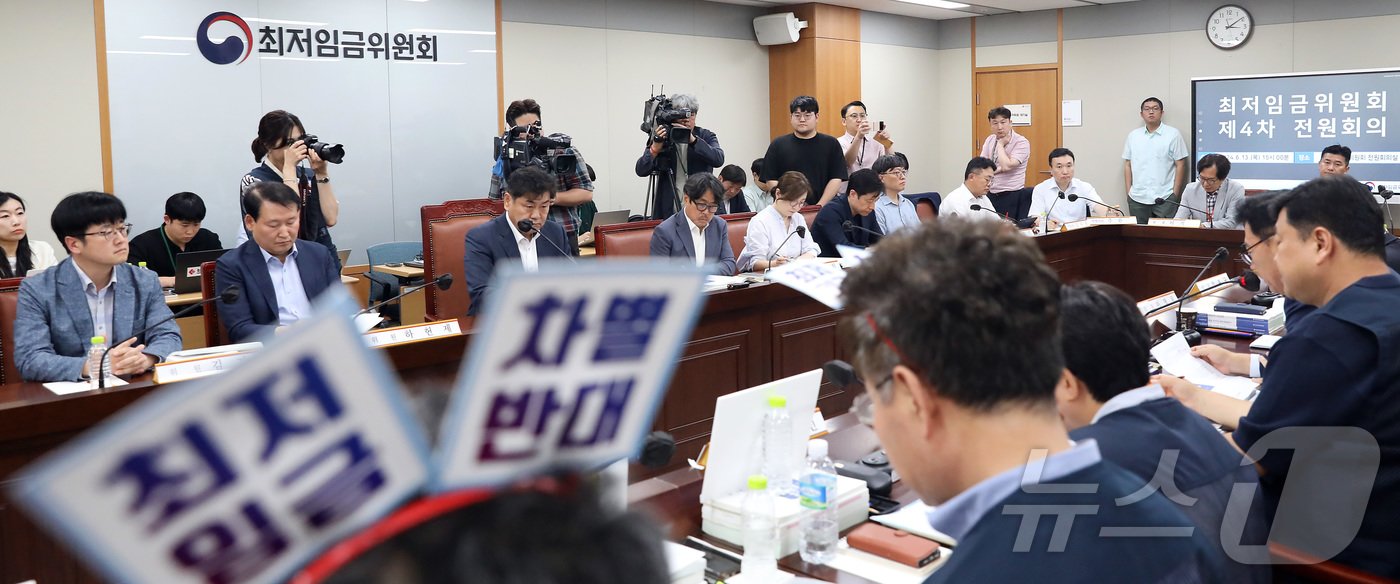 본문 이미지 - 13일 세종시 정부세종청사에서 최저임금위원회 제4차 전원회의가 열리고 있다. 2024.6.11/뉴스1 ⓒ News1 김기남 기자