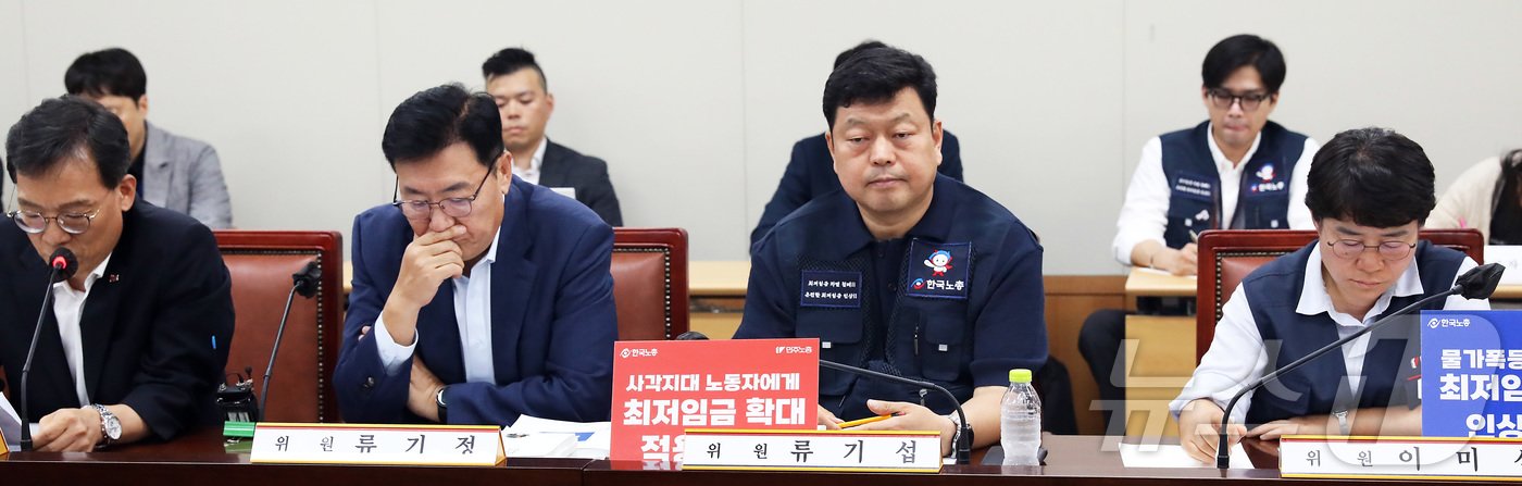 본문 이미지 - 13일 세종시 정부세종청사에서 열린 최저임금위원회 제4차 전원회의에 참석한 사용자위원들과 근로자위원들이 이인재 위원장의 발언을 들으며 생각에 잠겨 있다.2024.6.11/뉴스1 ⓒ News1 김기남 기자