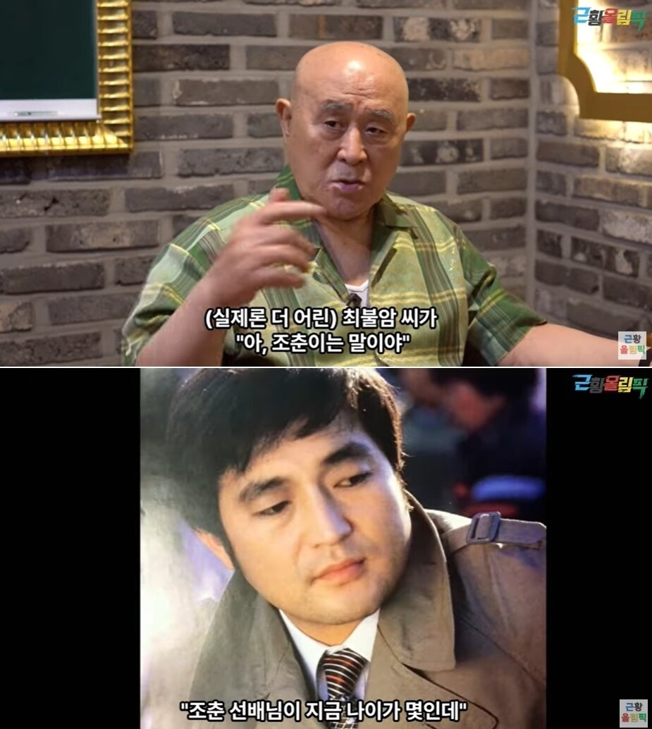 본문 이미지 - (유튜브 채널 '근황올림픽' 영상 갈무리)