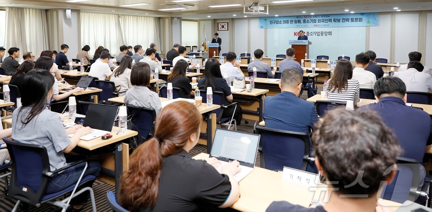 중소기업중앙회는 13일 서울 여의도 중소기업중앙회 상생룸에서 &#39;인구감소 대응 한·일戰, 중소기업 외국인력 확보 전략 토론회&#39;를 개최했다. &#40;중기중앙회 제공&#41;