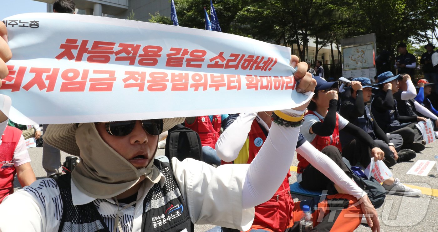 본문 이미지 - 13일 오후 최저임금위원회 제4차 전원회의가 열리는 정부세종청사 최저임금위원회 앞에서 열린 민주노총 최저임금 결의대회에 참여한 노조원들이 고용노동부 입간판에 최저임금의 대폭인상·차등적용 폐기·적용범위 확대 등을 요구하며 구호를 외치고 있다.2024.6.13/뉴스1 ⓒ News1 김기남 기자