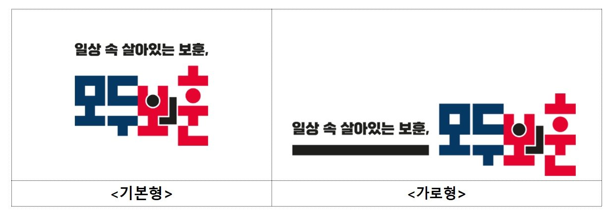 본문 이미지 - (국가보훈부 제공)